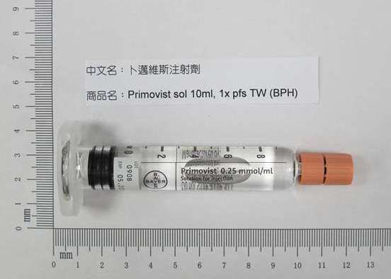 primovist-sol-10ml-2.jpg