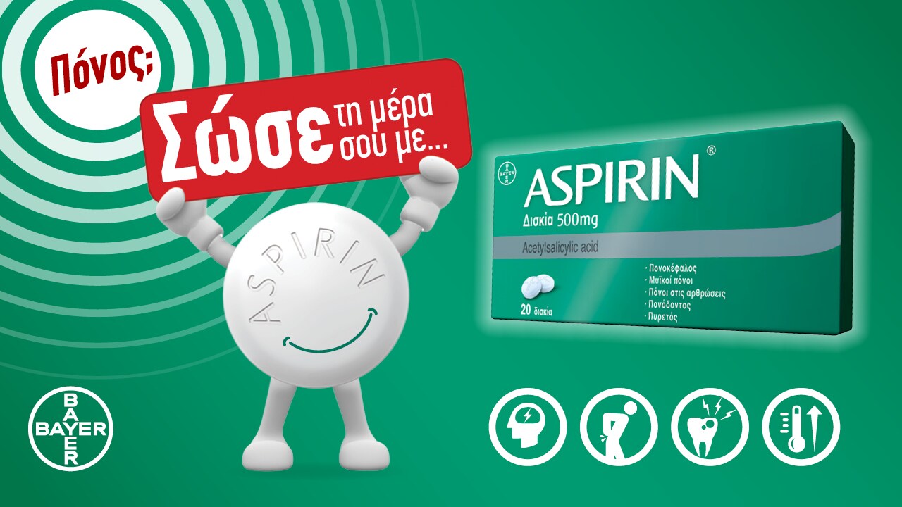 1280x720 ASPIRIN WEB BANNER.jpg