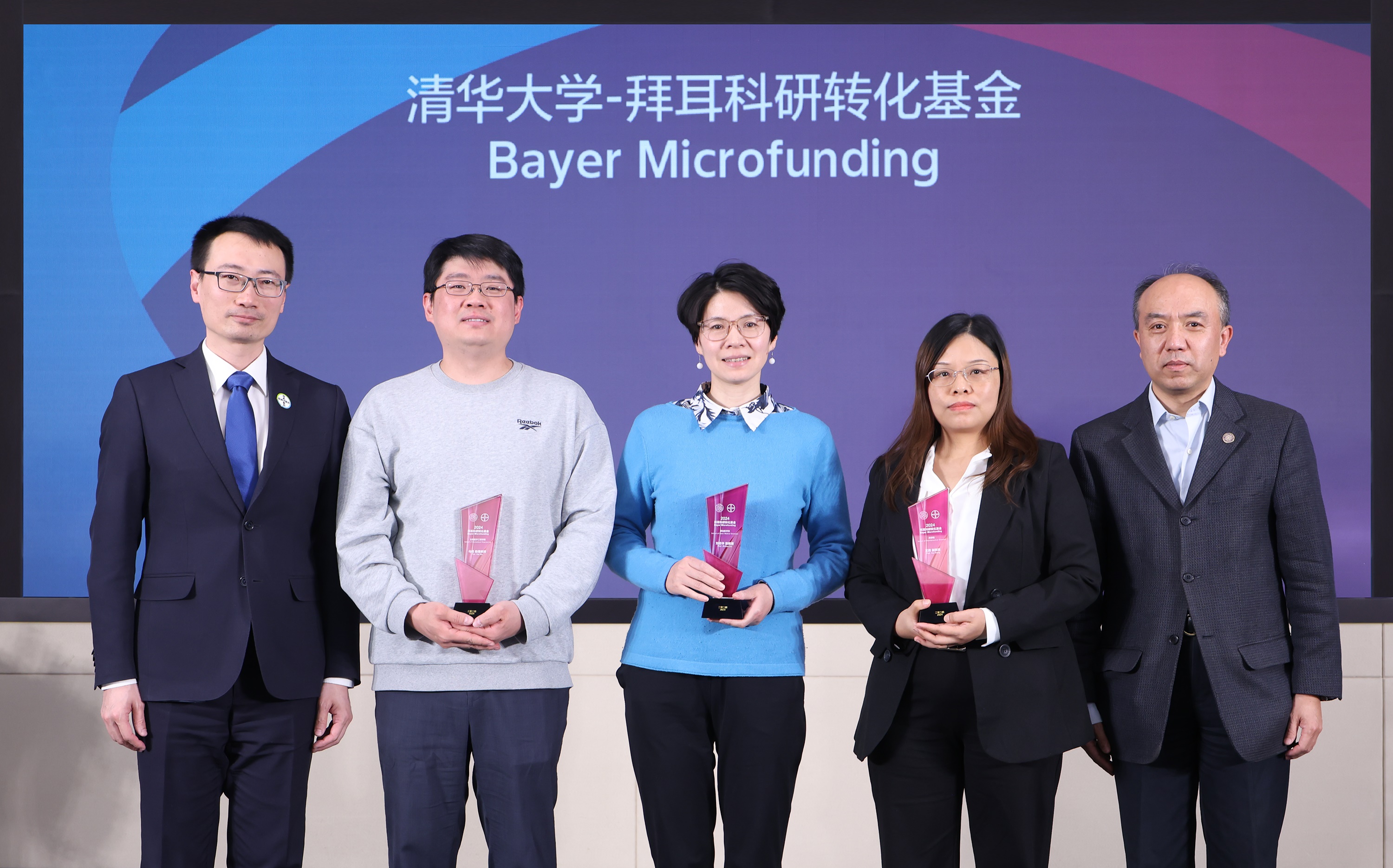 2024年度拜耳科研转化基金奖