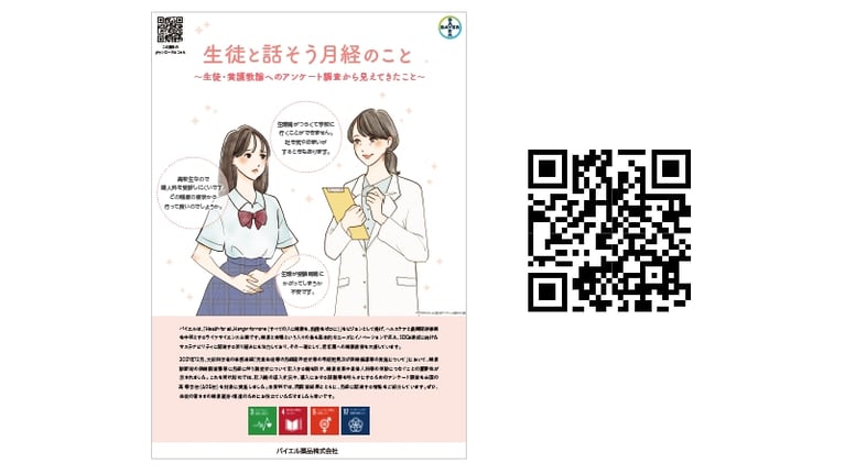 news2023-09-27_img02_v6.png