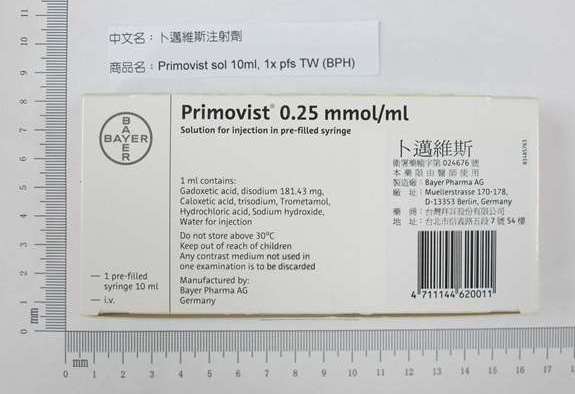 primovist-sol-10ml-1.jpg