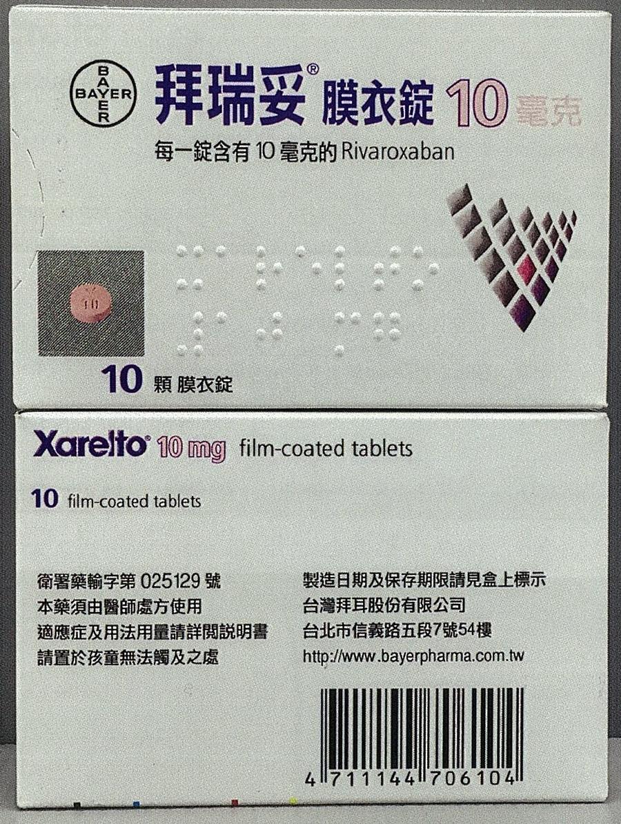 Xarelto 10 ou.jpg