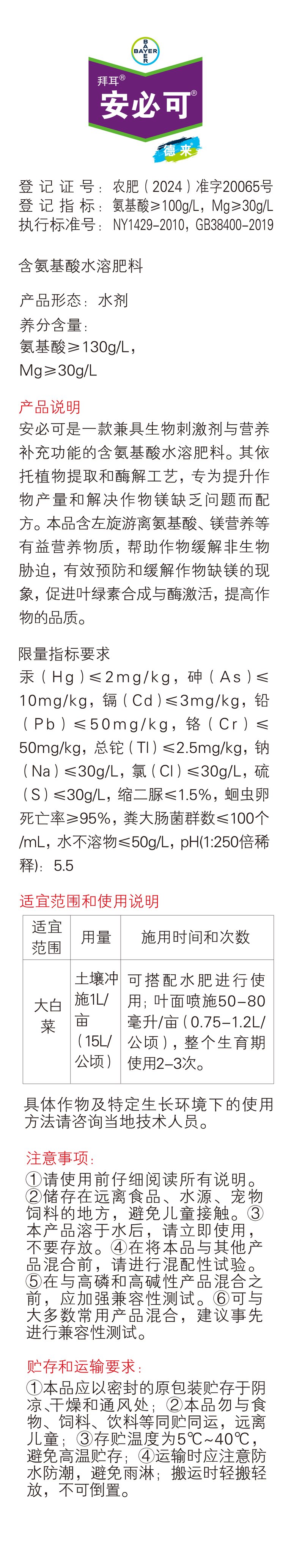 anbike-biaoqian.jpg