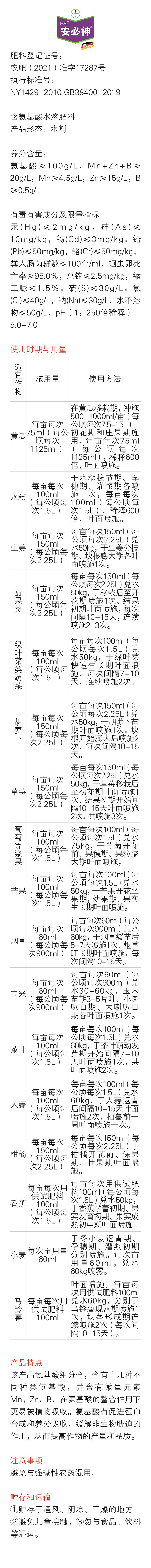 anbishen-biaoqianzhangtu-250414.jpg