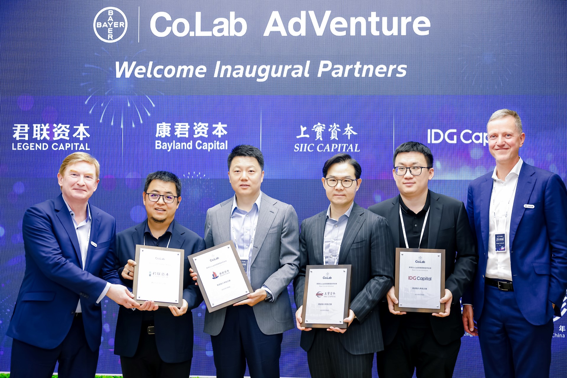The inaugural partners of Bayer Co.Lab AdVenture include Shanghai Industrial Investment Capital (SIIC), Legend Capital, IDG Capital, and Bayland Capital.
