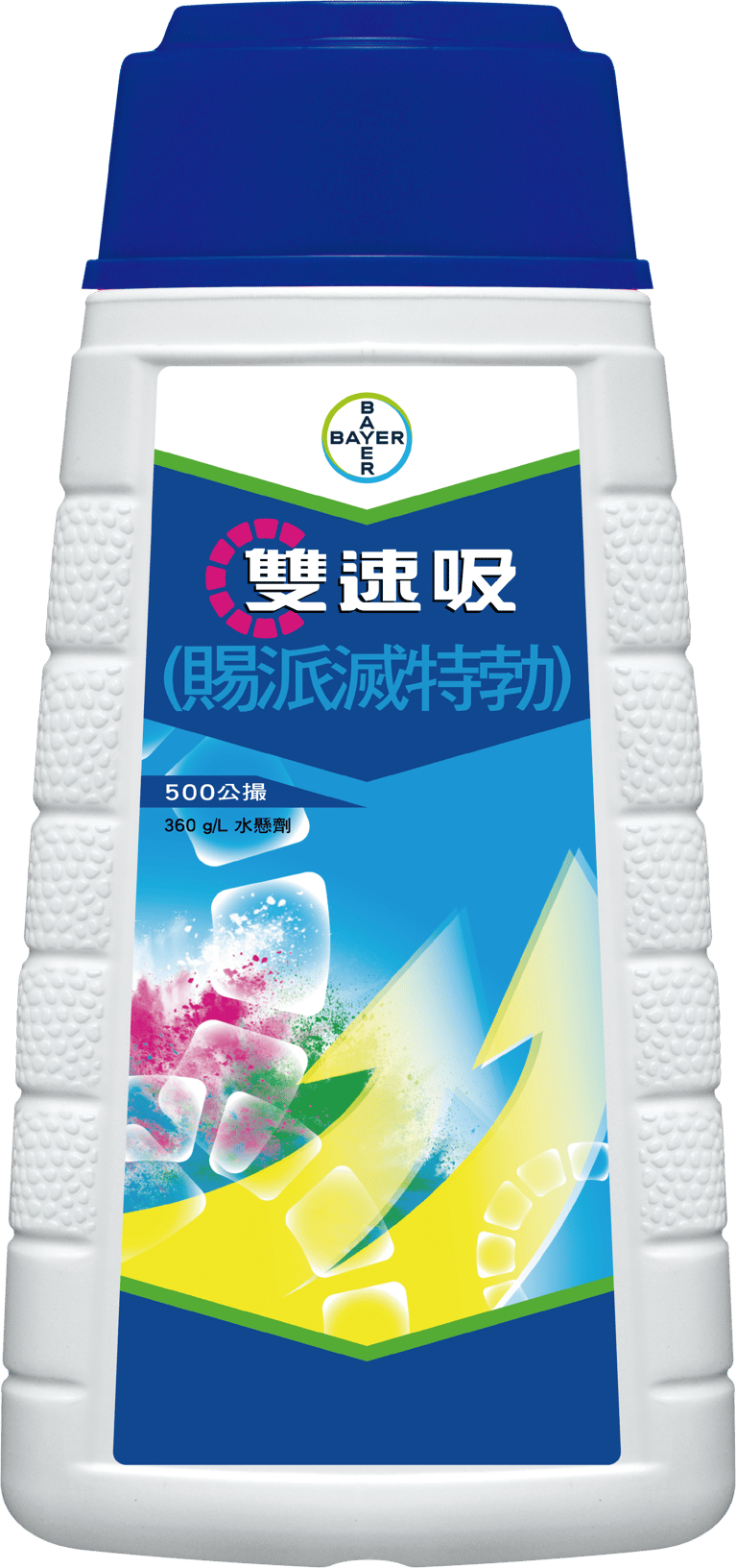 雙速吸500_模擬瓶_20260513.png