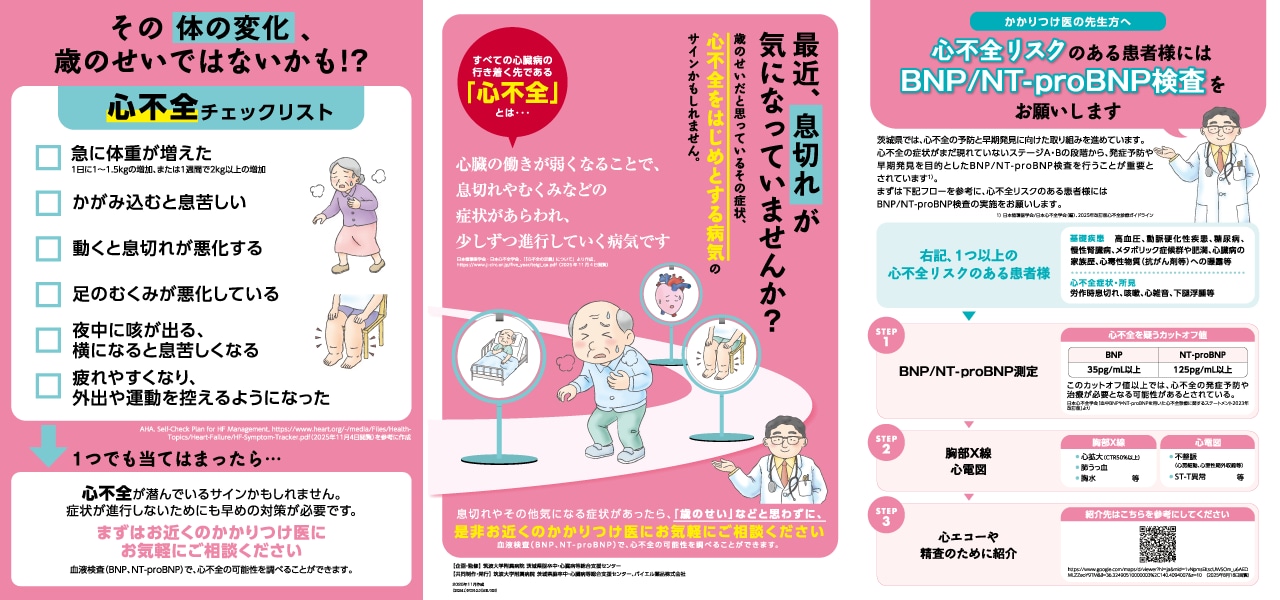 img02-news2026-01-07.png