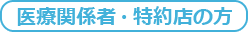 labelmedical.png