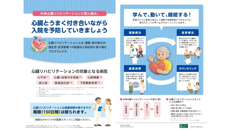 img03-information-20260206.jpg
