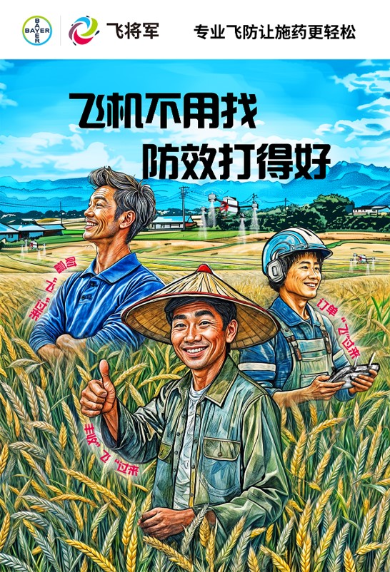 feijiangjun.jpg