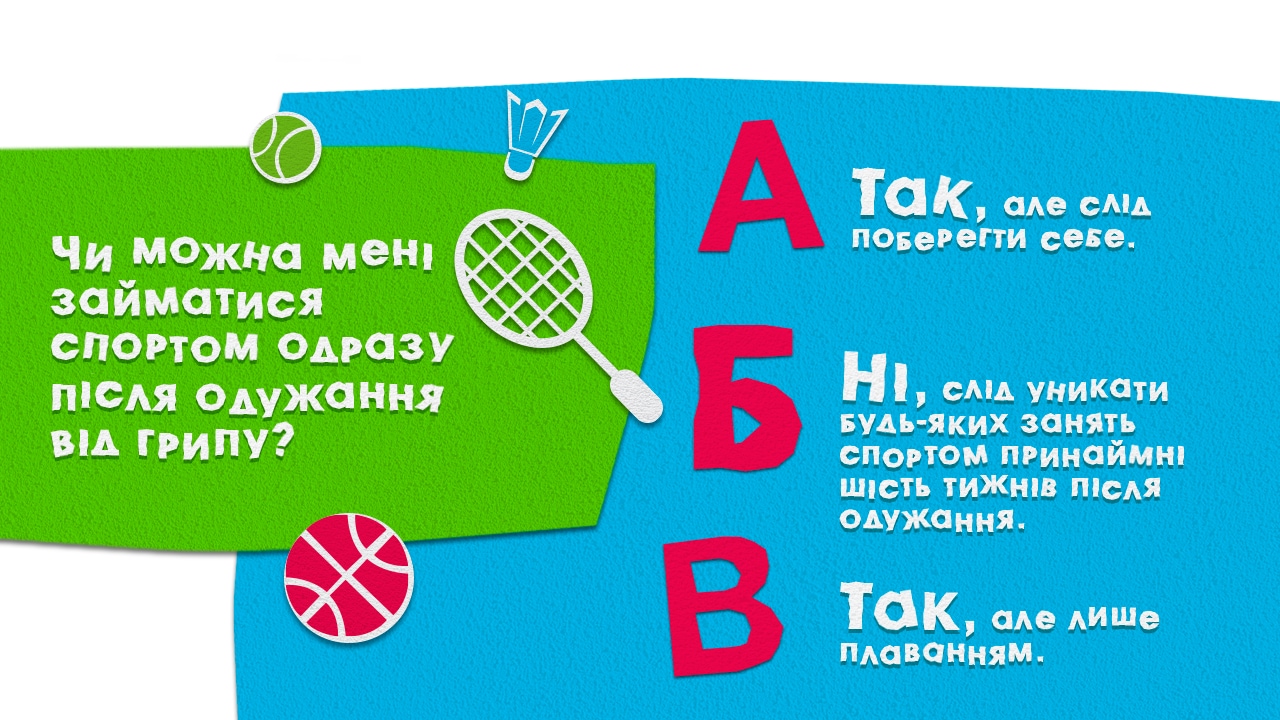Чи можна мені відразу після одужання від грипу займатися спортом? 