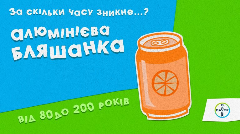 SAH_Carousel_Aluminium_UA.png