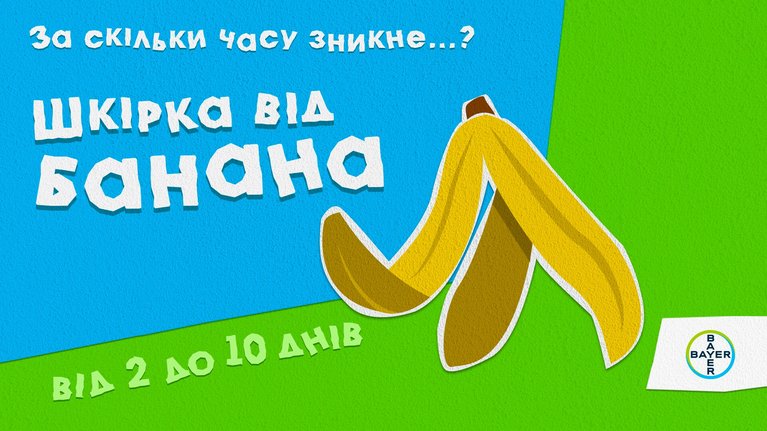 SAH_Carousel_Banana_UA.png