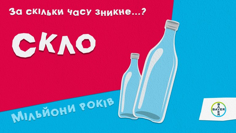 SAH_Carousel_Glass_UA.png