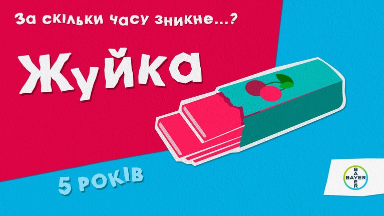 SAH_Carousel_Gum_UA (1).png