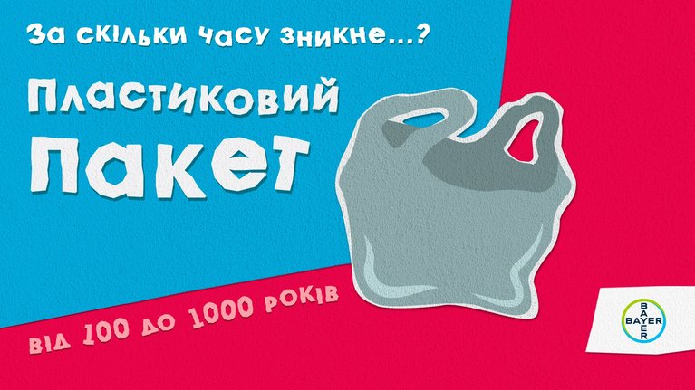 SAH_Carousel_Plastic_UA.png