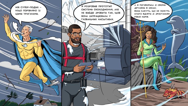superpowers_img_2.jpg