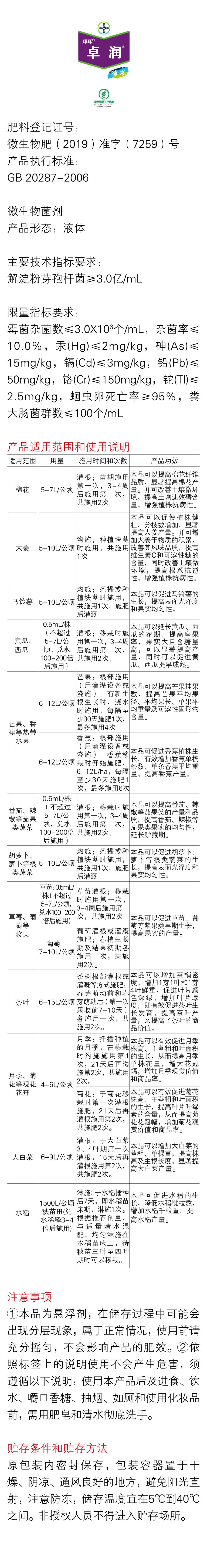 zhuorun-biaoqianwenzizhangtu-260626.jpg