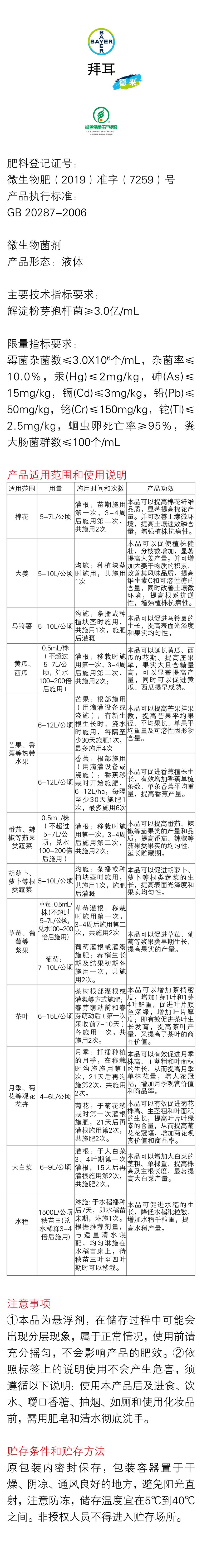 zhuorunbaibiao-biaoqianwenzizhangtu-260626.jpg